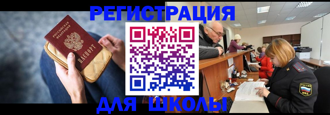 временная регистрация 2025 в Хотьково