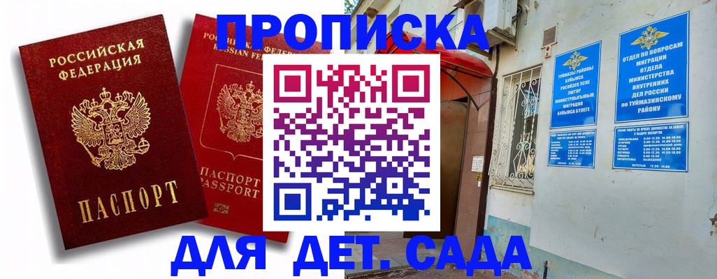 временная регистрация адрес в Хотьково